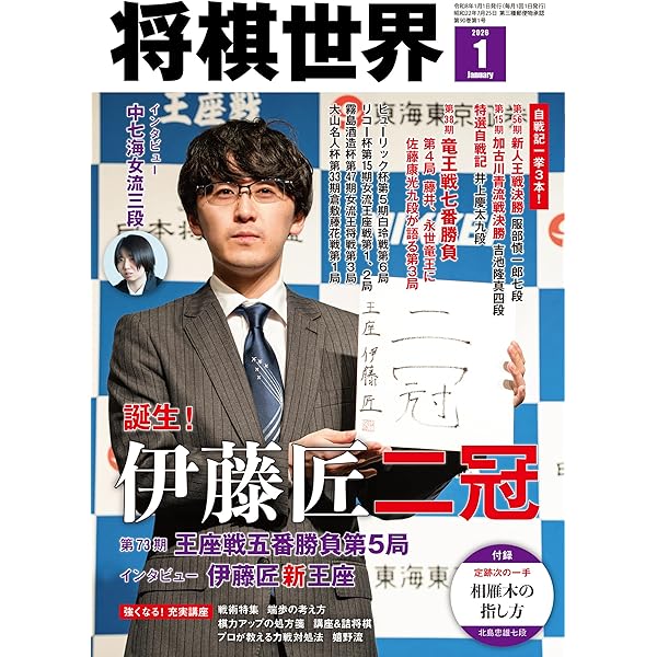 Amazon.co.jp: 将棋駒の世界: カラ-版 (中公新書 1869) : 増山 雅人: 本